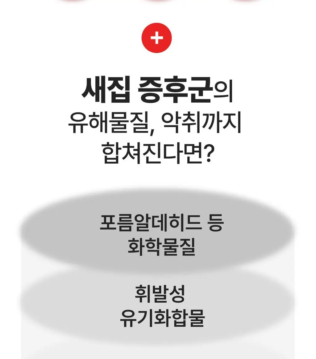 [NEW] 리슬립 에어 케어 농축 스프레이(앰플형) 315ml 상세페이지 6